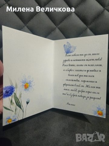 Персонализирани картички за сватба, рожден ден, имен ден и други поводи, снимка 16 - Копирни услуги - 52699141