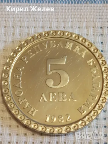 Юбилейна монета 5 лева 1982г. НРБЪЛГАРИЯ 100г. от рождението на Владимир Димитров Майстора 49344