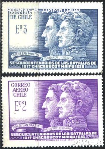 Чисти марки Хосе Мартин и Бернардо О'Хигинс 1968 от Чили  