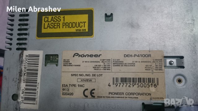 Aудио CD плеър  Pioneer DEH-P4100 R, снимка 5 - Аксесоари и консумативи - 40525735