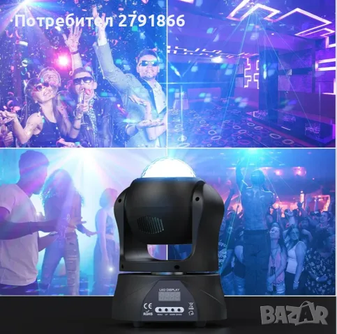 Движеща се двустранна глава d-mx512 LED сценична светлина 30W DJ диско парти светлина с RGBW, нова, снимка 7 - Други - 56243155