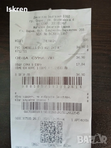 продавам чисто нови гирички 3 кг. , снимка 8 - Фитнес уреди - 52597745