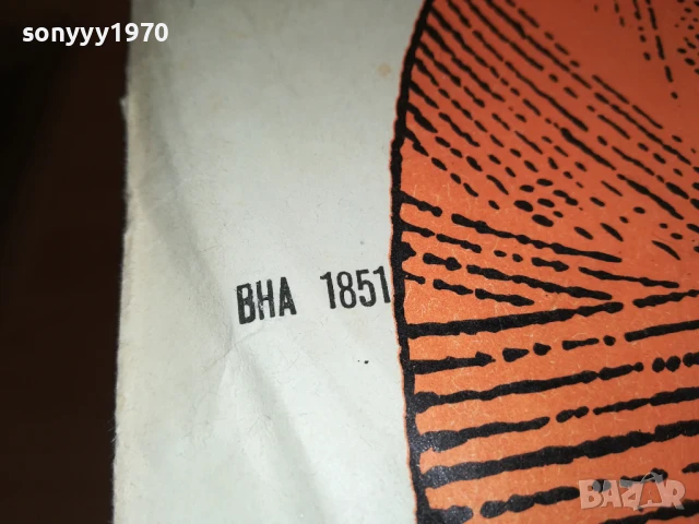 ЙОВЧО КАРАИВАНОВ-ПЛОЧА 1906251621, снимка 16 - Грамофонни плочи - 50726750