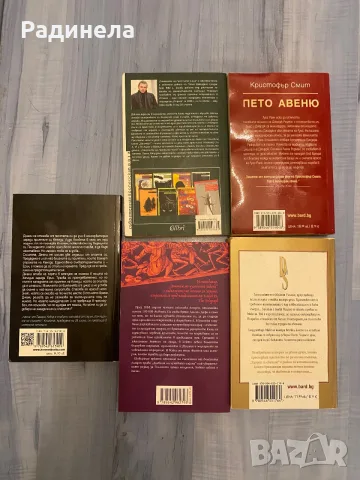 Книги в отлично  състояние., снимка 18 - Художествена литература - 53400468
