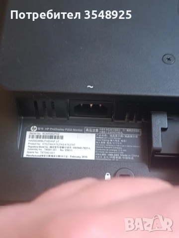 Монитор HP ProDisplay P202 , снимка 8 - Монитори - 53833816