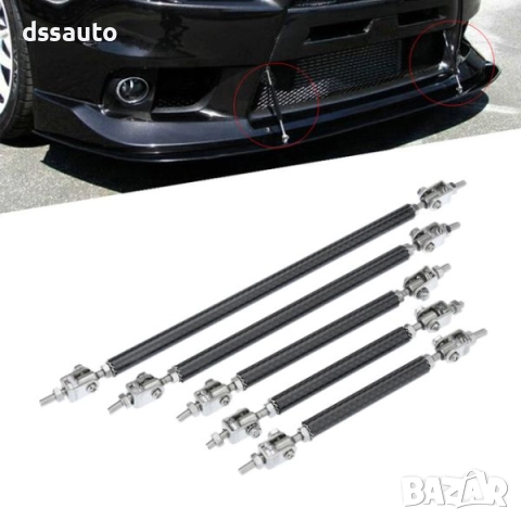 Опорни пръти за сплитер на броня