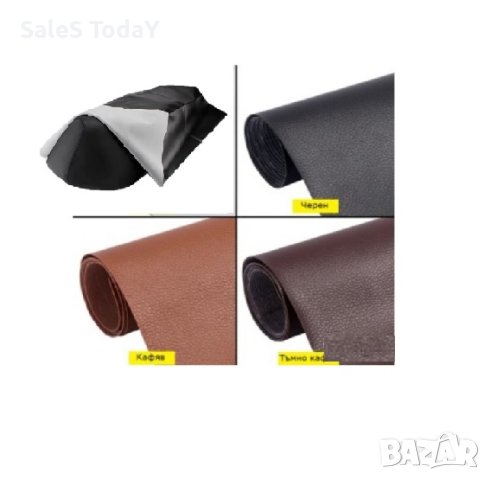 Кожа за ремонт на седалки, мебели, столове, рамонтна кожа, 3 цвята, снимка 2 - Части - 42244189