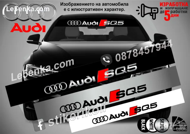 Сенник Audi RS5, снимка 16 - Аксесоари и консумативи - 47487368