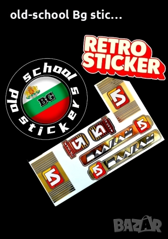 Стикери за Вечните Соц Класики, снимка 6 - Антикварни и старинни предмети - 47223173