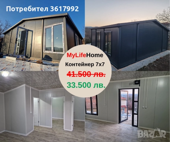 Офис, жилище, бунгало от контейнер, снимка 3 - Къщи - 52668611