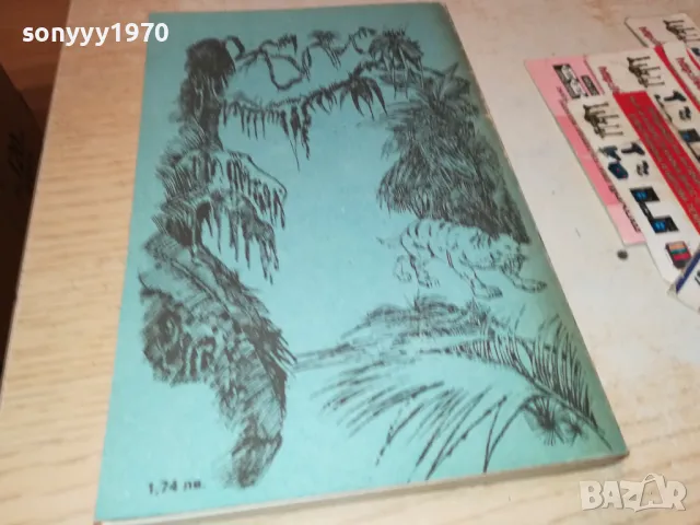 БЕЗКРЪВНА ГИЛОТИНА-КНИГА 1912241834, снимка 9 - Художествена литература - 48398424