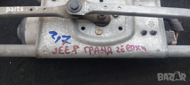 Моторче Предни Чистачки Гранд Чероки 2.7 - 55155657AA - 54504411 N, снимка 4 - Части - 42205180