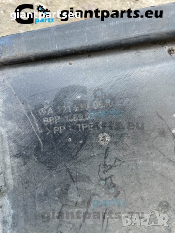 Подкалник за Мерцедес В221 преден десен Mercedes W221, снимка 2 - Части - 38816349