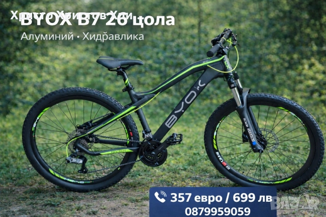 велосиеди Byox от 12 до 29 цола, снимка 3 - Велосипеди - 53763418