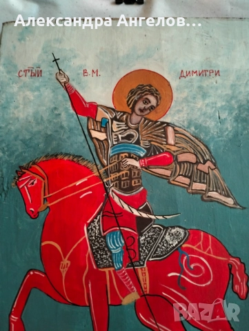 Икона, иконка, изображение, емблема, пиктограма, картина, снимка 2 - Антикварни и старинни предмети - 52501190