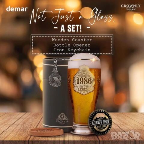 Подаръци за 40-ти рожден ден за мъже - халба 1986 г., 570 мл. с подложка, ключодържател и отварачка, снимка 6 - Подаръци за мъже - 53837197
