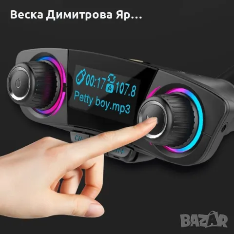 Многофункционален предавател за кола, Bluetooth плейър, mp3, зарядно, снимка 7 - Друга електроника - 47816329