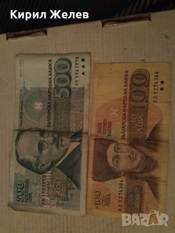 Банкноти стари 100 лв 500 лв 26856