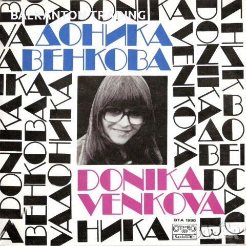 СБОРНИ ПЛОЧИ - БЪЛГАРСКА МУЗИКА, снимка 6 - Грамофонни плочи - 53081209