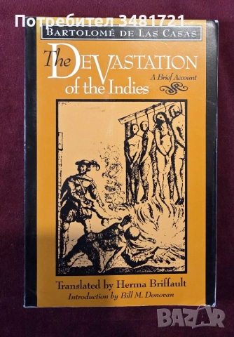 Опустошението на Индиите / The Devastation of the Indies