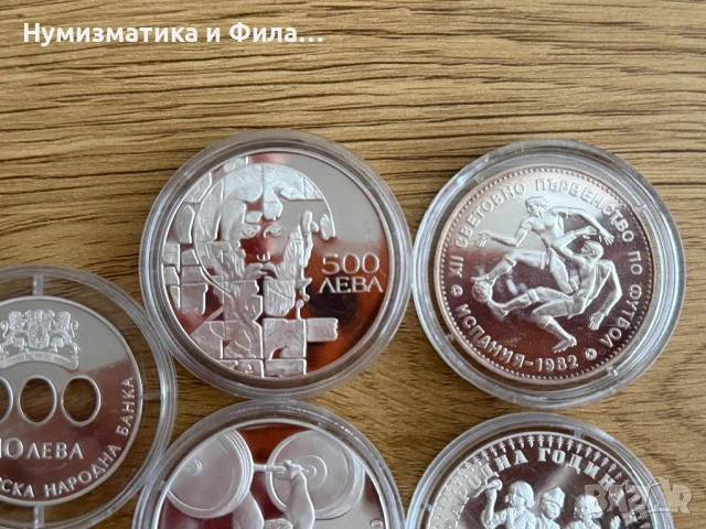 Изкупувам сребърни юбилейни монети, снимка 3 - Нумизматика и бонистика - 53655014