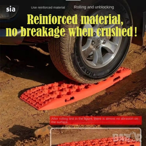 Подложка против боксуване, 2бр , снимка 6 - Аксесоари и консумативи - 44807056