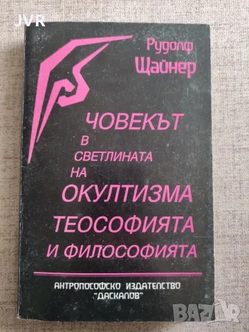Книги по 5.00 евро за брой., снимка 15 - Художествена литература - 55927044