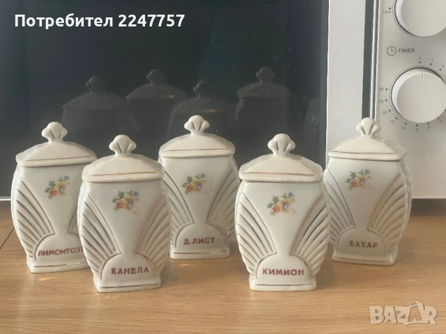 Ретро порцеланов комплект за подправки „Китка“ - Нови пазар (Винтидж)