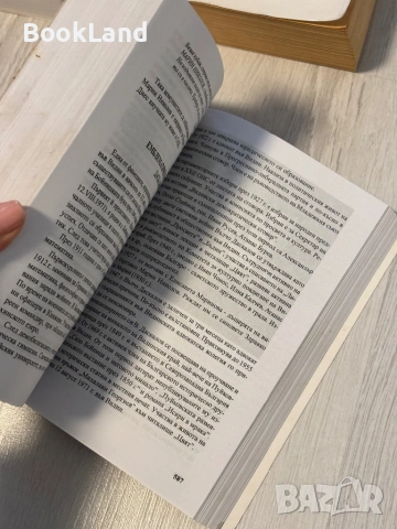 И дяволът се кръстеше | Йоцо Йоцов , снимка 8 - Художествена литература - 53566279