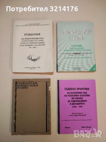 Счетоводството на физическите и юридическите лица. Просто счетоводство - Магдалена Кацарова, снимка 3 - Специализирана литература - 50401265