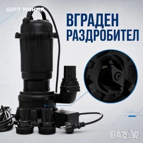 Потопяема помпа за вода 3200 W, 25 000 л/ч, с раздробител, снимка 3 - Водни помпи - 55939295