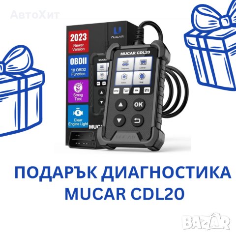 MuCar BT200 PRO Версия ! Доживотни Ъпдейти !, снимка 2 - Аксесоари и консумативи - 43941201