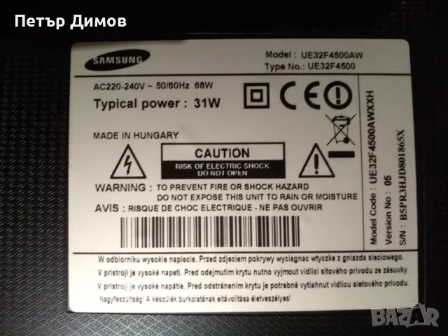 SAMSUNG UE32F4500AW-на части