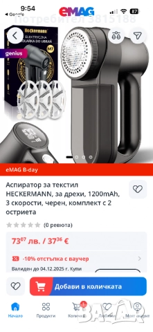 Аспиратор за текстил HECKERMANN, за дрехи, 1200mAh, 3 скорости, черен, комплект с 3 остриета