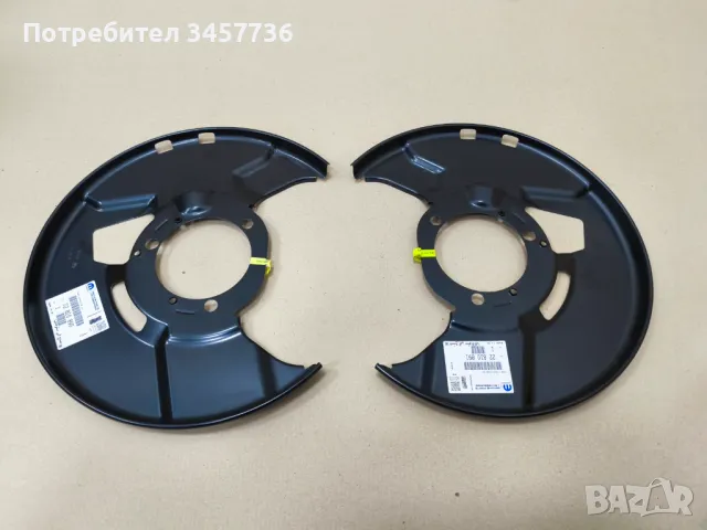 Нови Оригинални предпазна пластина спирачен диск OPEL INSIGNIA A