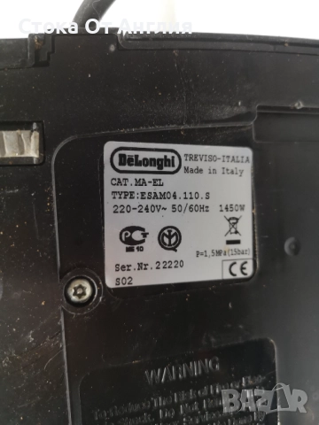 Кафемашина -  Delonghi Magnifica, снимка 8 - Кафемашини - 51766527