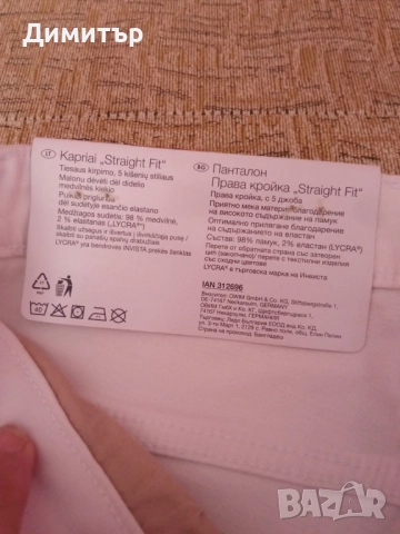 Бял летен панталон № 36 - нов, на Esmara, снимка 3 - Къси панталони и бермуди - 52005669