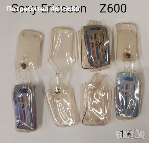 Калъф за Nokia 7270,6170,6260,Samsung X430,X460,X480,E310,E330,E700,E800,A800,Motorola V60,V66,V525, снимка 12 - Калъфи, кейсове - 56223716