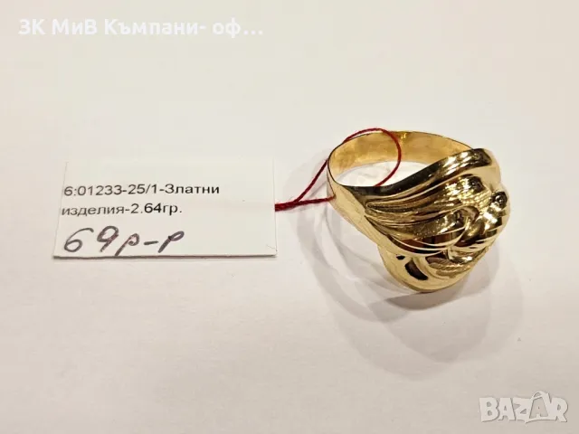 Златен пръстен 2.64гр 01233-25/1
