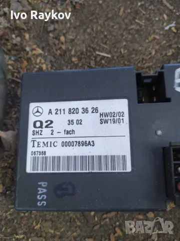 Модул за Mercedes-Benz E-Class Sedan (W211)  ,A 211 820 36 26, снимка 2 - Части - 50292810