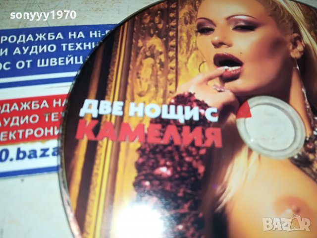 КАМЕЛИЯ ДВД ДИСК 0202231128, снимка 3 - DVD дискове - 39525662