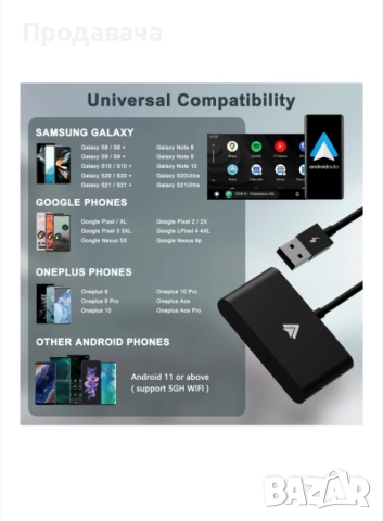 Безжичен адаптер за кола с Android, автоматично свързване, 5 GHz WiFi, лесна настройка Plug and Play, снимка 4 - Аксесоари и консумативи - 51817618