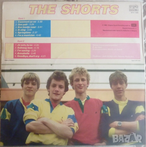 Грамофонни плочи Балкантон 1 цени в обявата, снимка 10 - Грамофонни плочи - 36382849