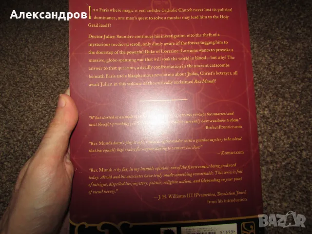 Rex Mundi Volume 3: The Lost Kings новела подходяща за подарък комикс, снимка 13 - Списания и комикси - 49011038