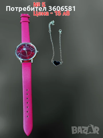 Дамски стилни и модерни часовници + аксесоари, снимка 14 - Дамски - 40569586