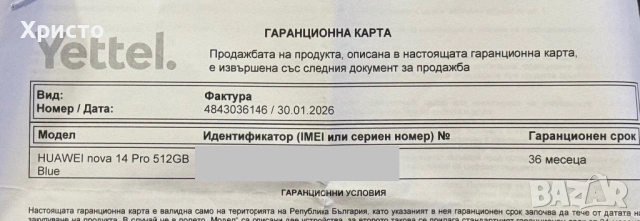 НОВ!!! HUAWEI Nova 14 PRO 6.78 “, 512 GB, RAM 12 GB, Blue, снимка 5 - Huawei - 53332700