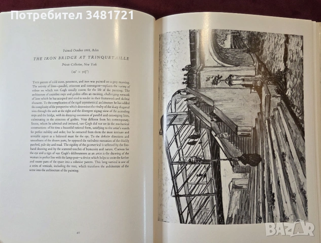 Ван Гог - произведения и история / Van Gogh, снимка 8 - Енциклопедии, справочници - 53748709