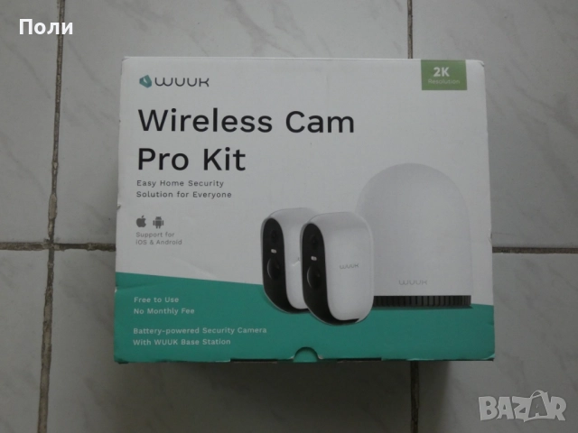 WUUK акумулаторни IP камери с базова станция