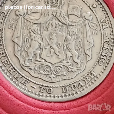 50 стотинки 1883, снимка 10 - Нумизматика и бонистика - 56069594