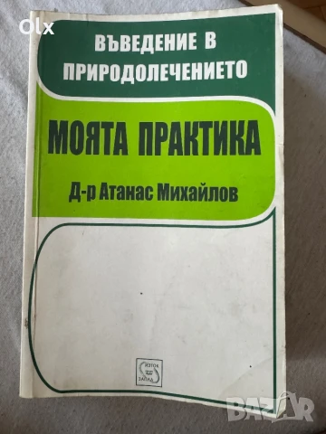 Учебници и книги , снимка 12 - Учебници, учебни тетрадки - 48560506